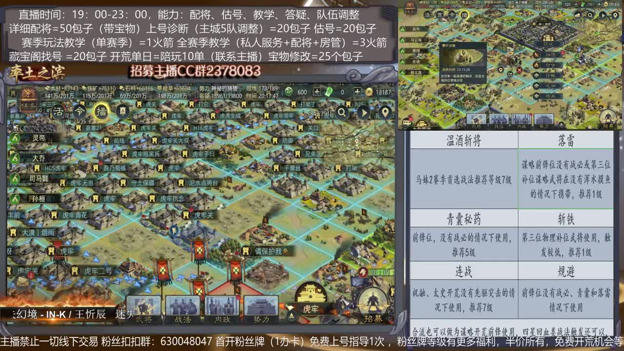 【导师旖旎】武将搭配，开荒及开荒武将指导，估号，选号，全盟教学 第1段