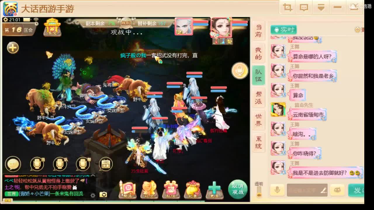 冬季联赛 第1段