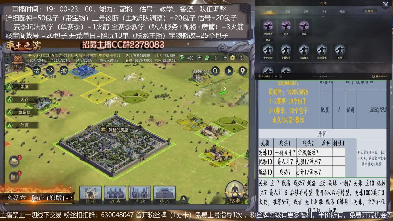 【导师旖旎】武将搭配，开荒及开荒武将指导，估号，选号，全盟教学 第2段