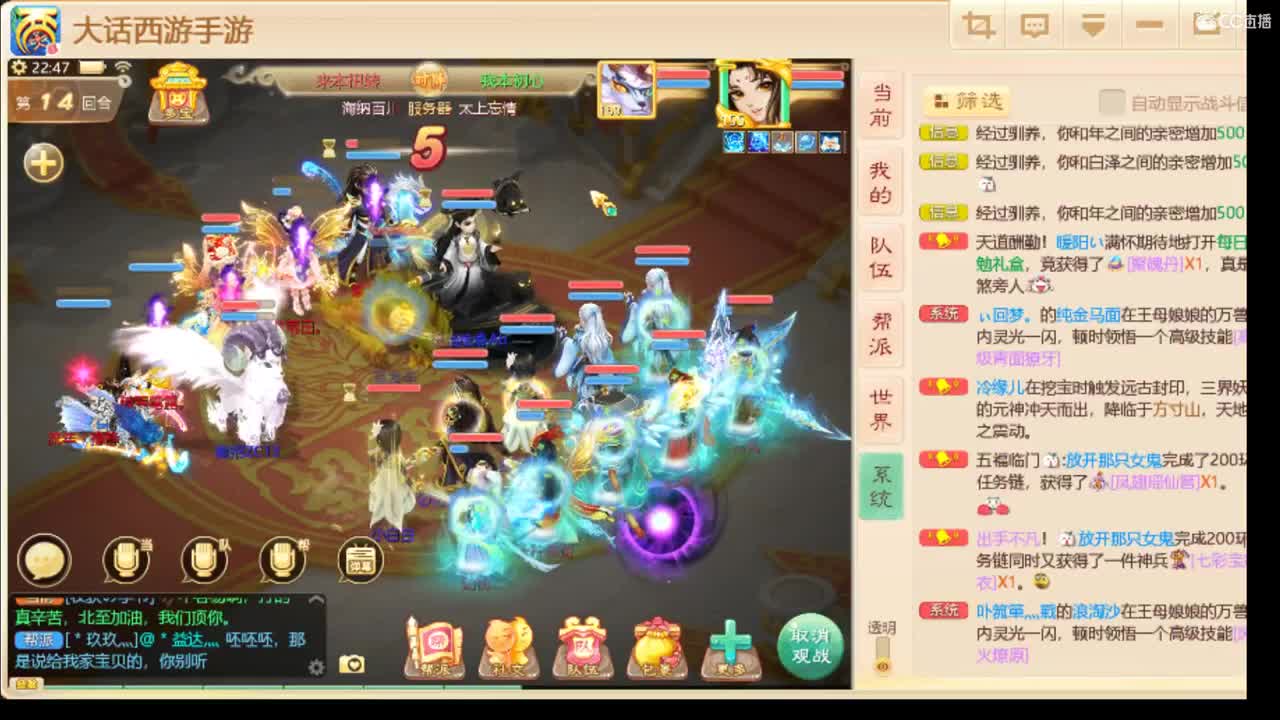 冬季联赛 第2段