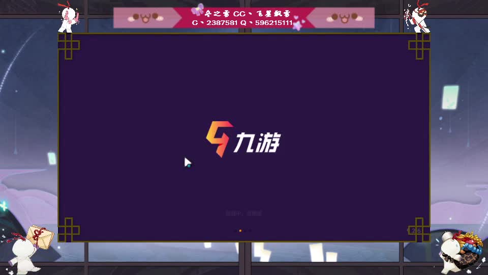 阴阳师走起！ 第1段