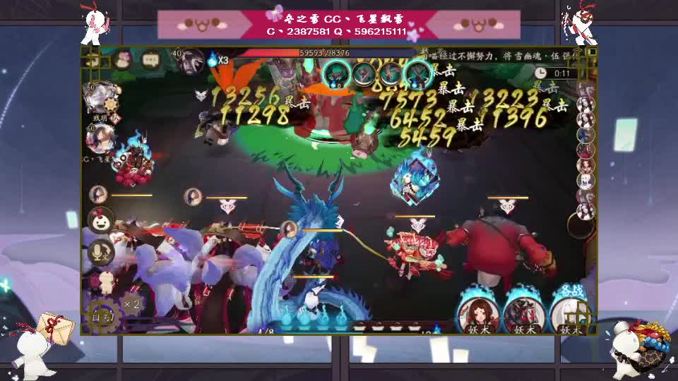 阴阳师走起！ 第2段
