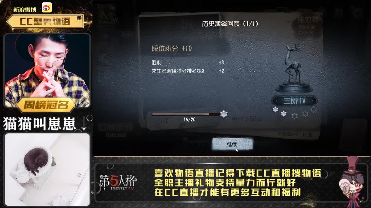 第五人格：云吸猫！ 第1段