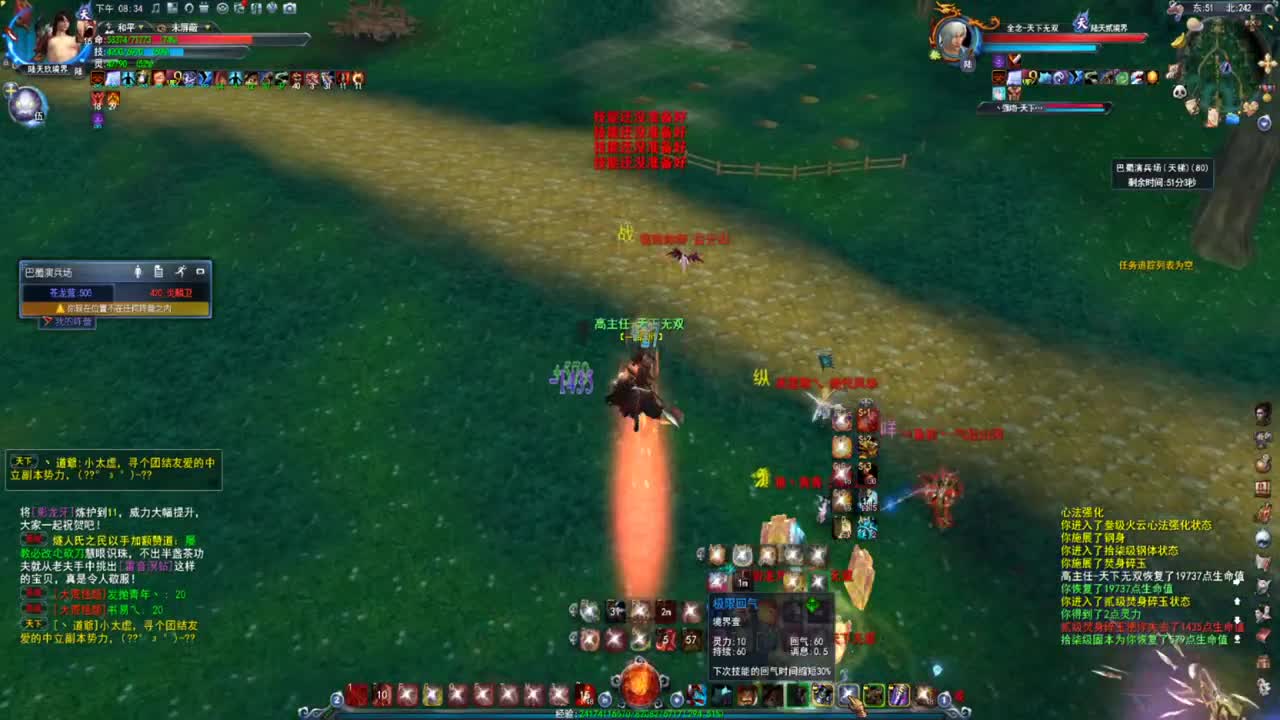 名人堂HH常驻暴戾 第1段