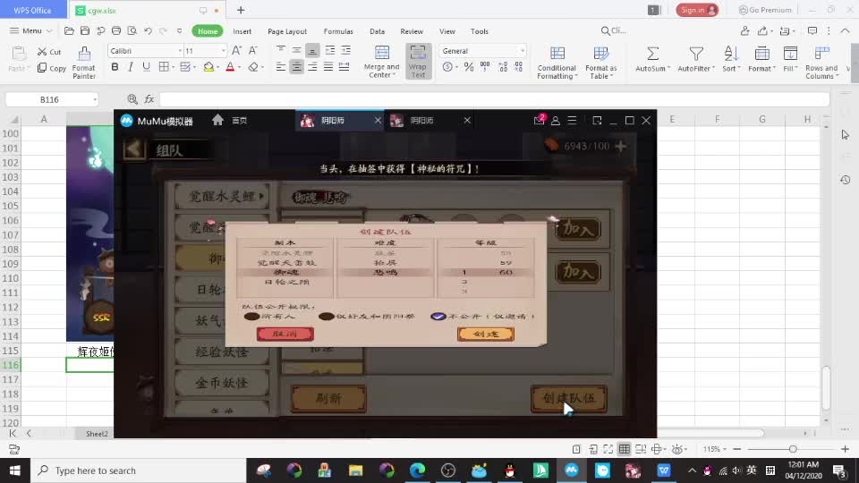 阴阳师走起！