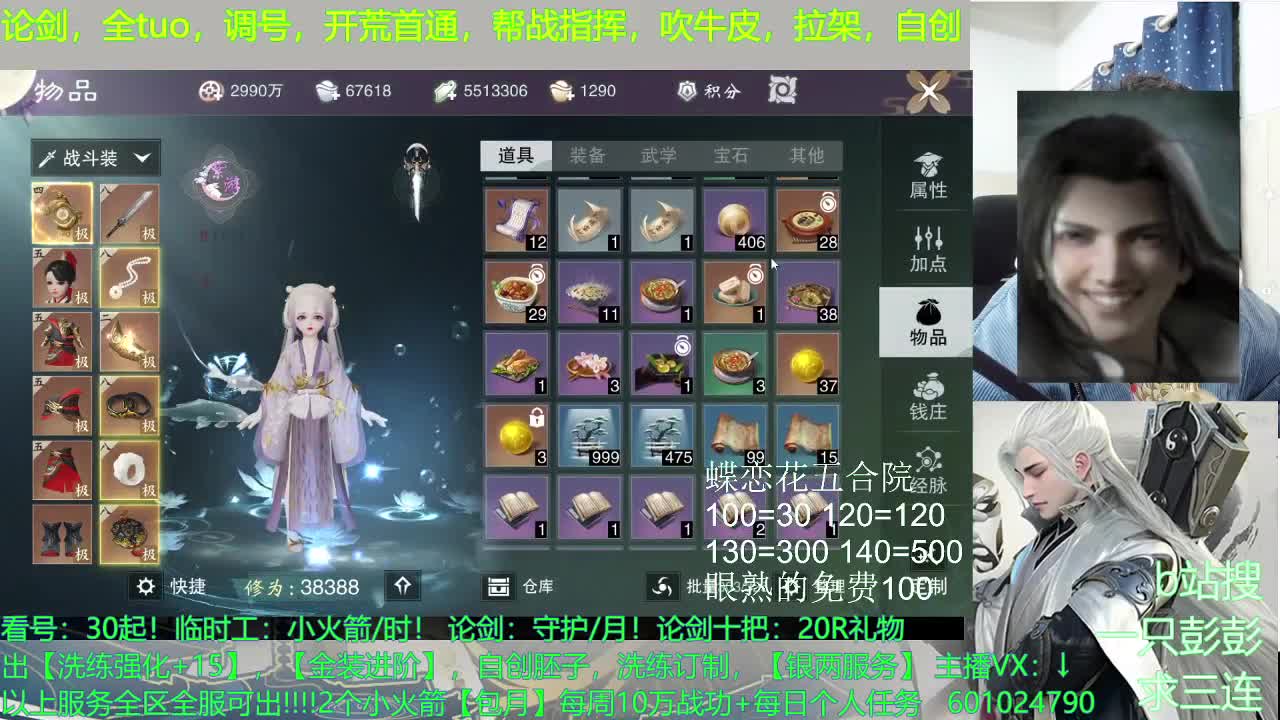 看号，提修，入梦，副本，萌新速成，省钱达人