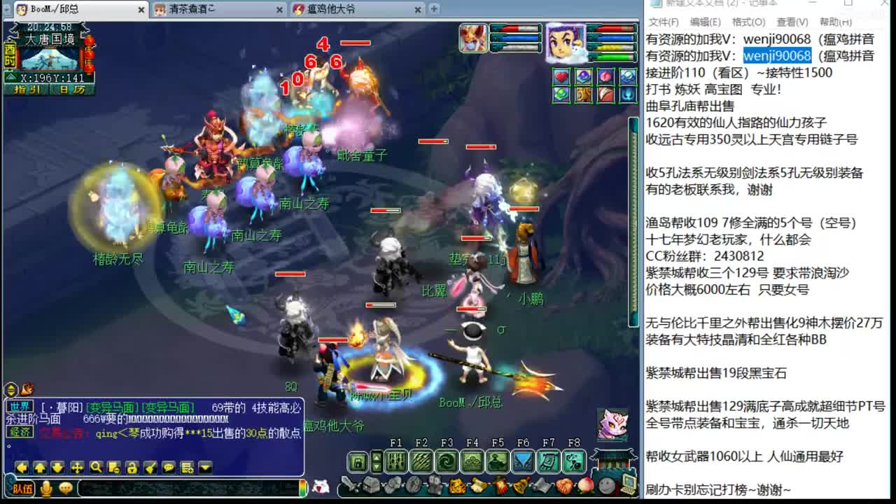 接进阶，暴力魔天日常 第1段