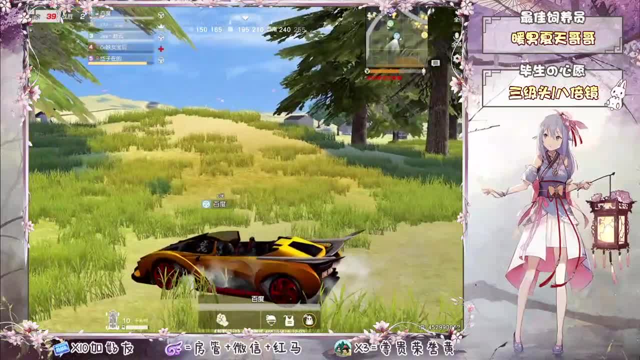 你们的女朋友来了！ 第1段