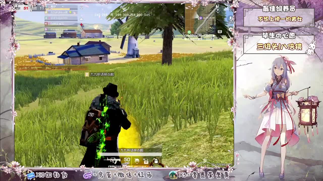 你们的女朋友来了！ 第2段