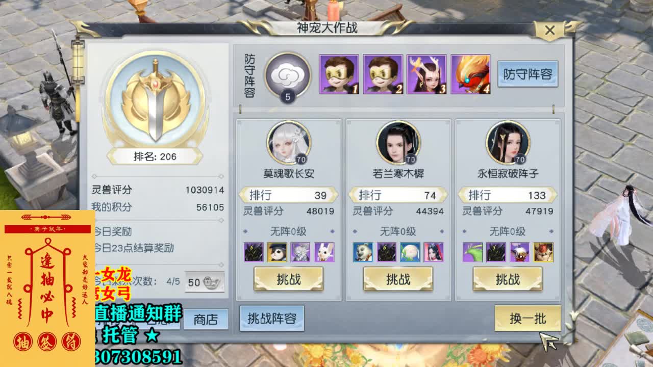 寻龙分金圆梦局 第2段