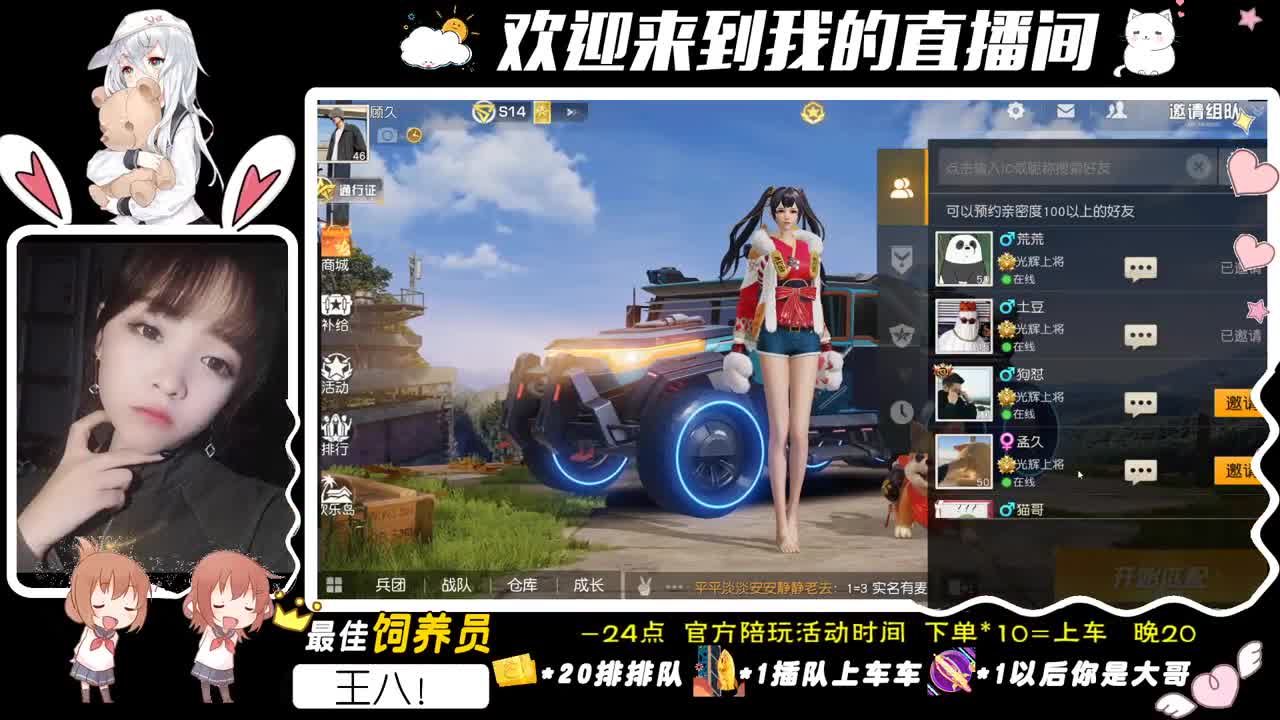 欢迎来到cc荒野行动陪玩体验直播间！ 第1段
