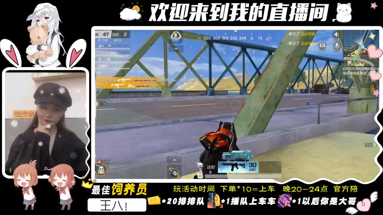 欢迎来到cc荒野行动陪玩体验直播间！ 第2段