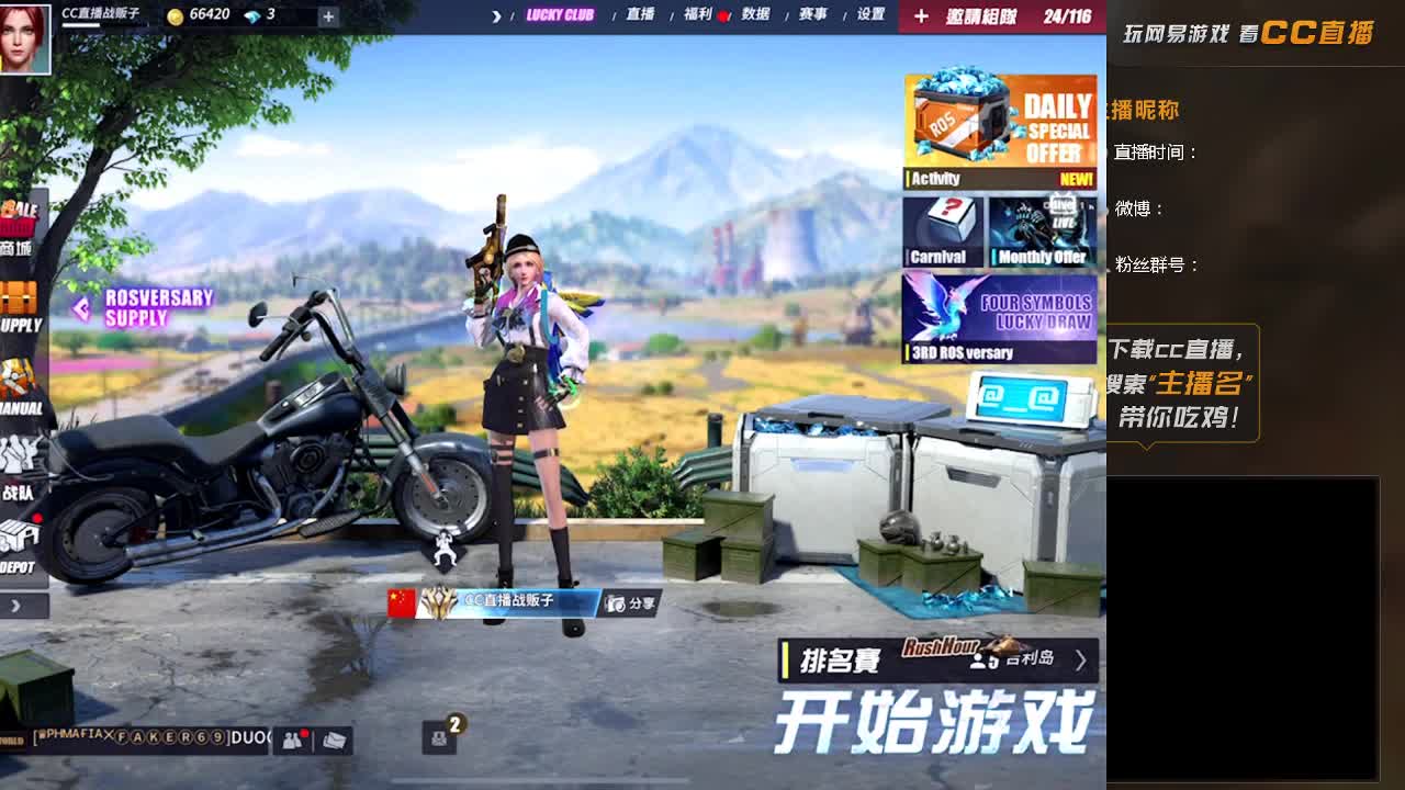 出售正宗丹东99草莓@贩子 第1段