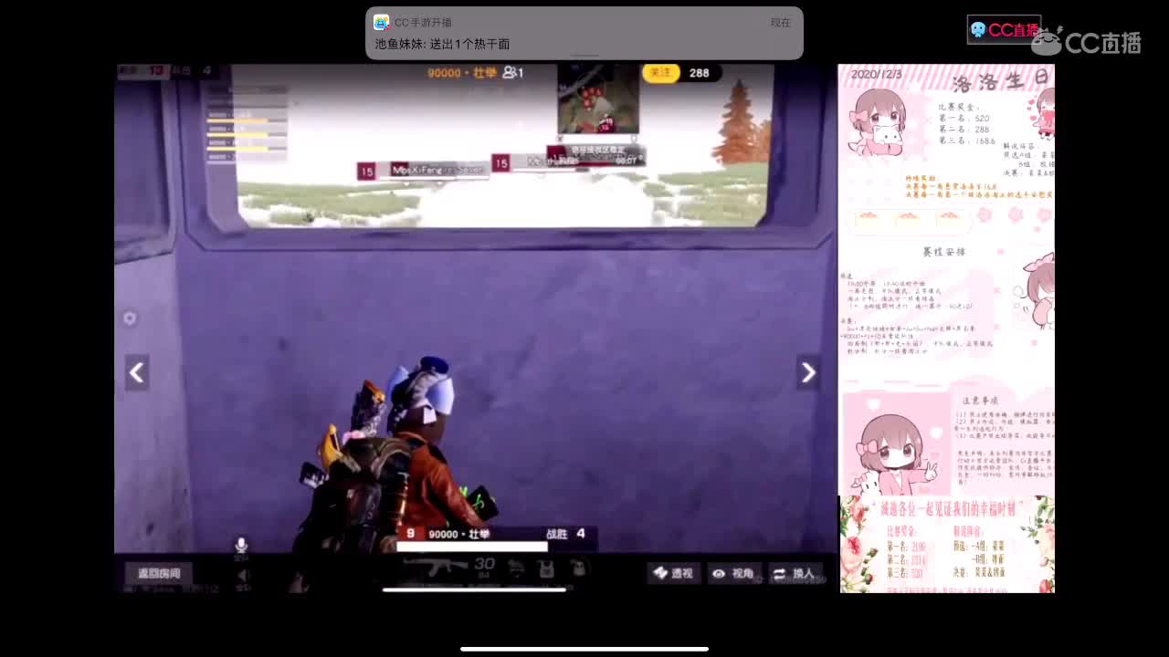 cc最白直播间！ 第1段