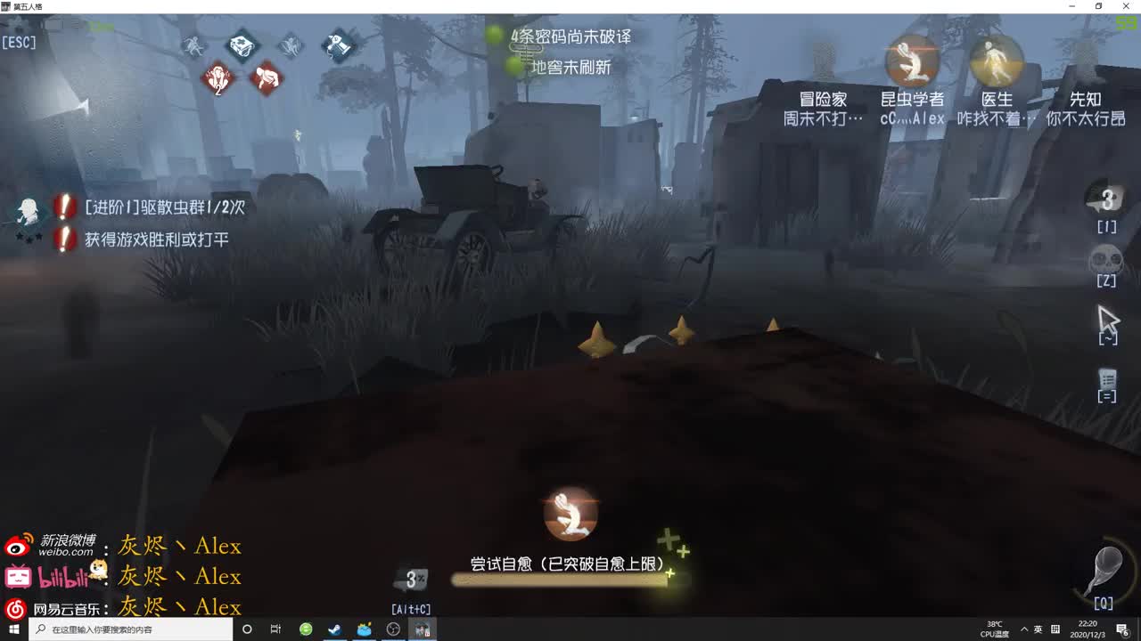 【第五人格】向胃猛冲！ 第2段