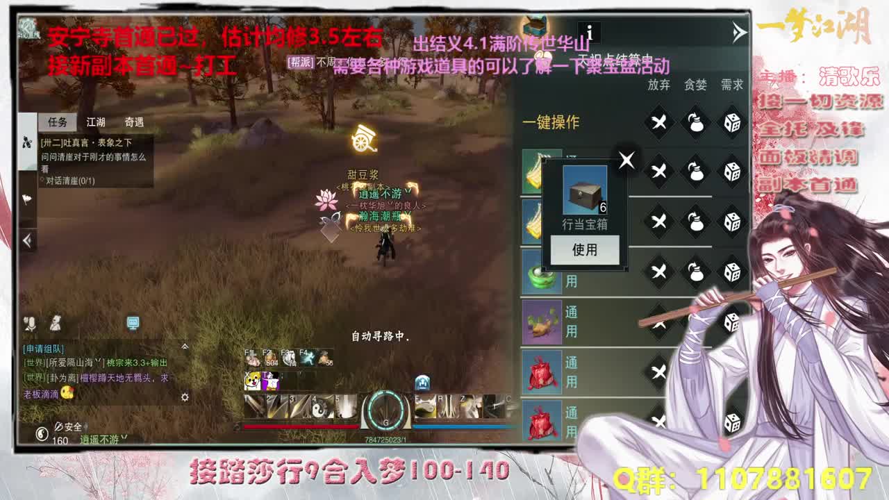 悄咪咪的接一个全托 第1段