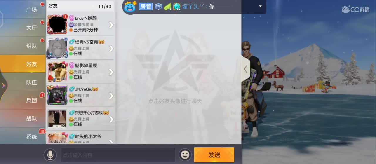 希望好运相伴 第2段