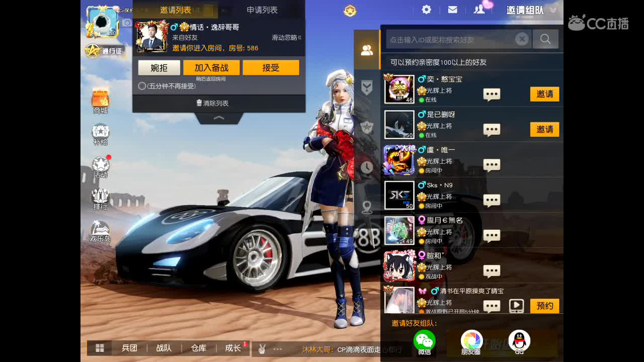 曝光一个Cc骗子，了解下 第1段