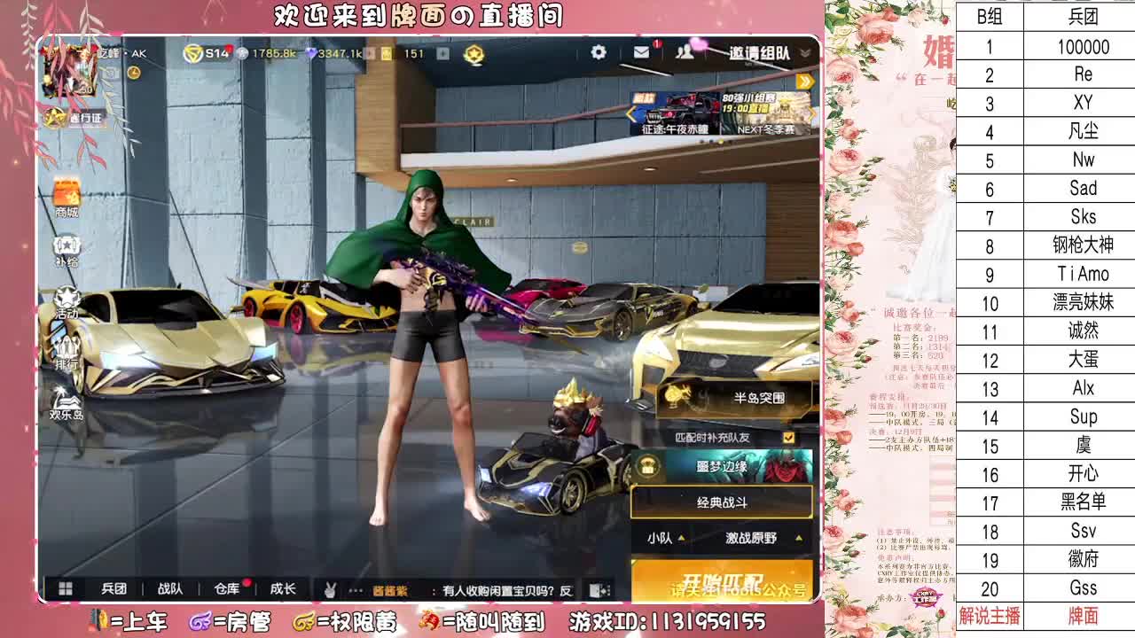 屹峰#斐尔-520纪念杯 ♥ 第3段