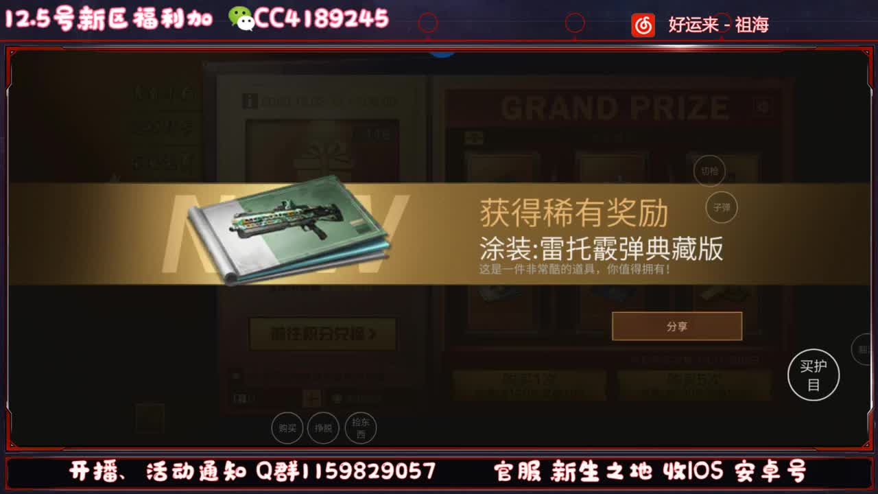抽典藏雷托 第1段