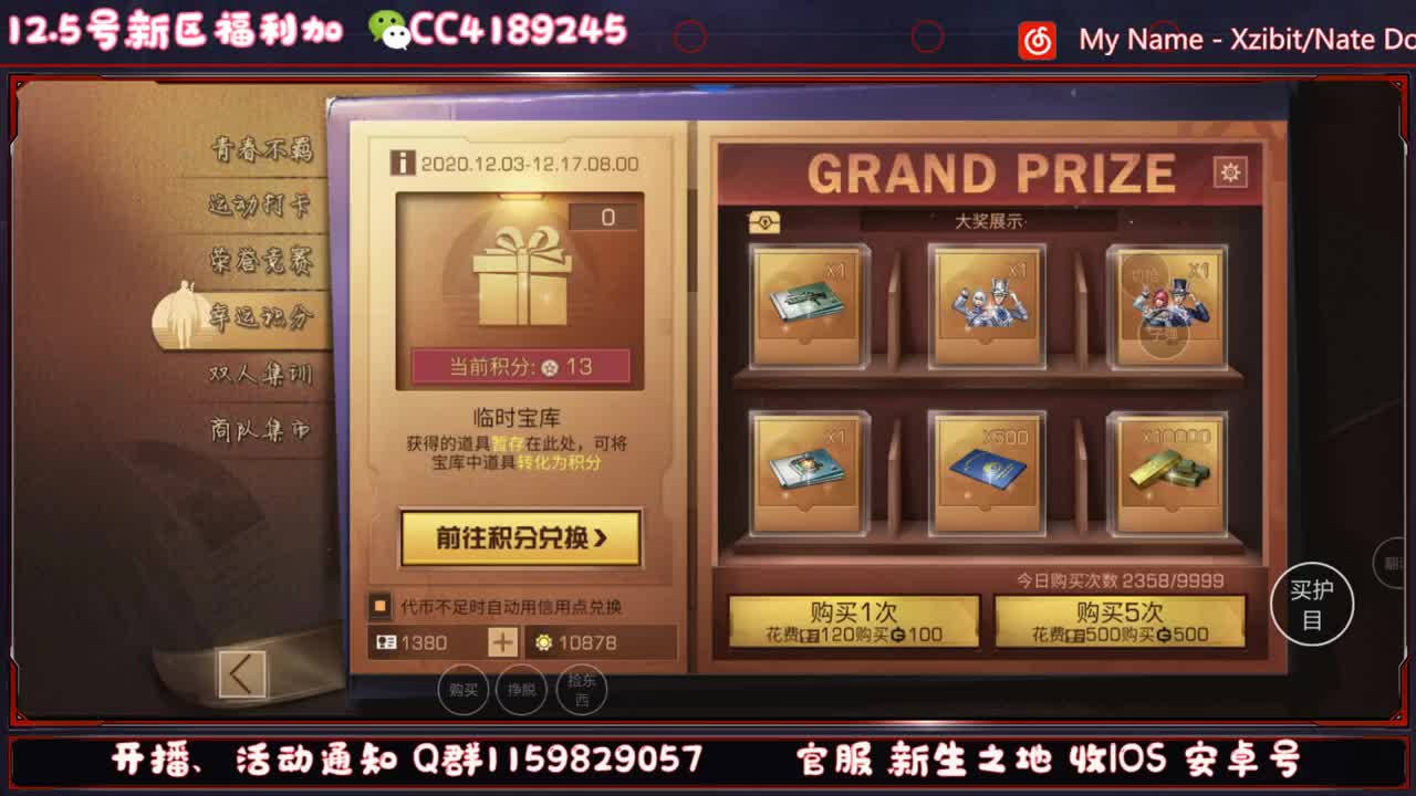 抽典藏雷托 第2段