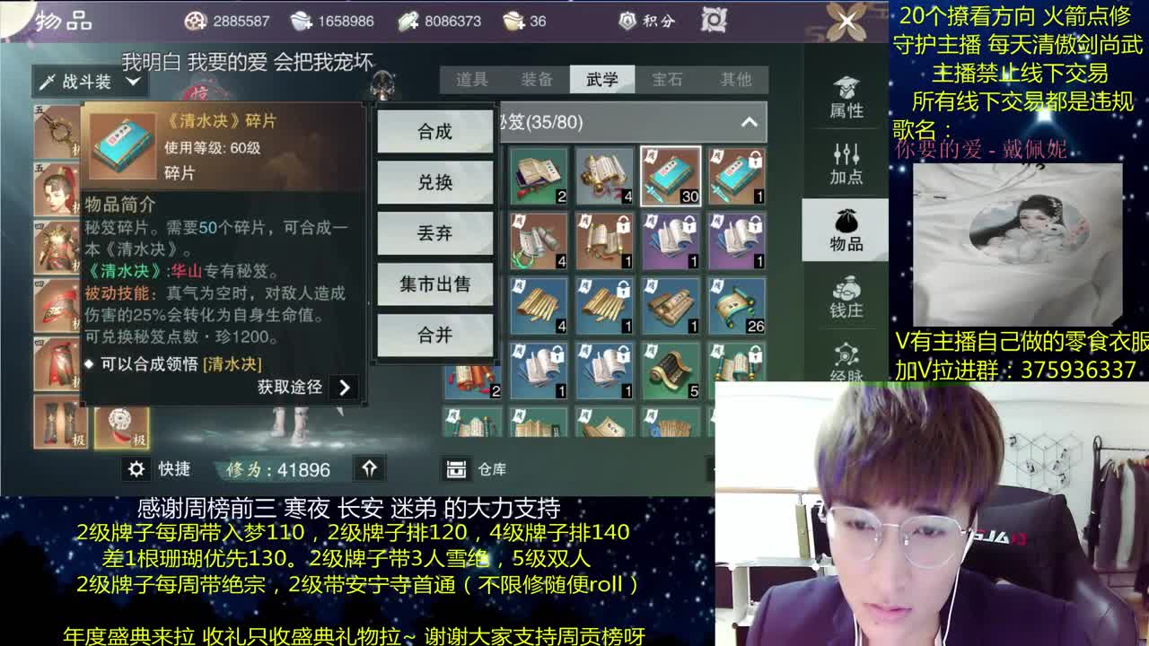 澈：粉丝带安宁寺拉 入梦140 绝境宗师 一梦江湖~ 第1段