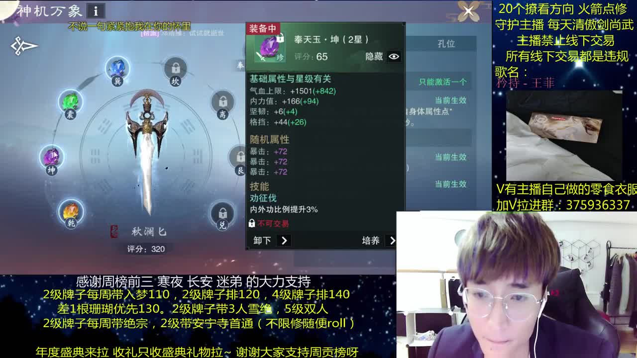 澈：粉丝带安宁寺拉 入梦140 绝境宗师 一梦江湖~ 第3段