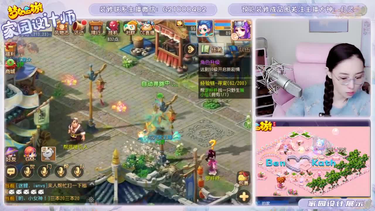 接家园设计和帮派布局 第1段