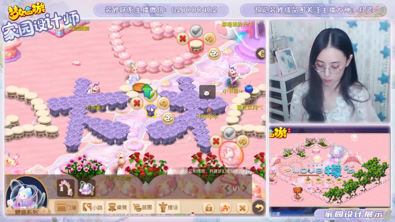 接家园设计和帮派布局 第2段