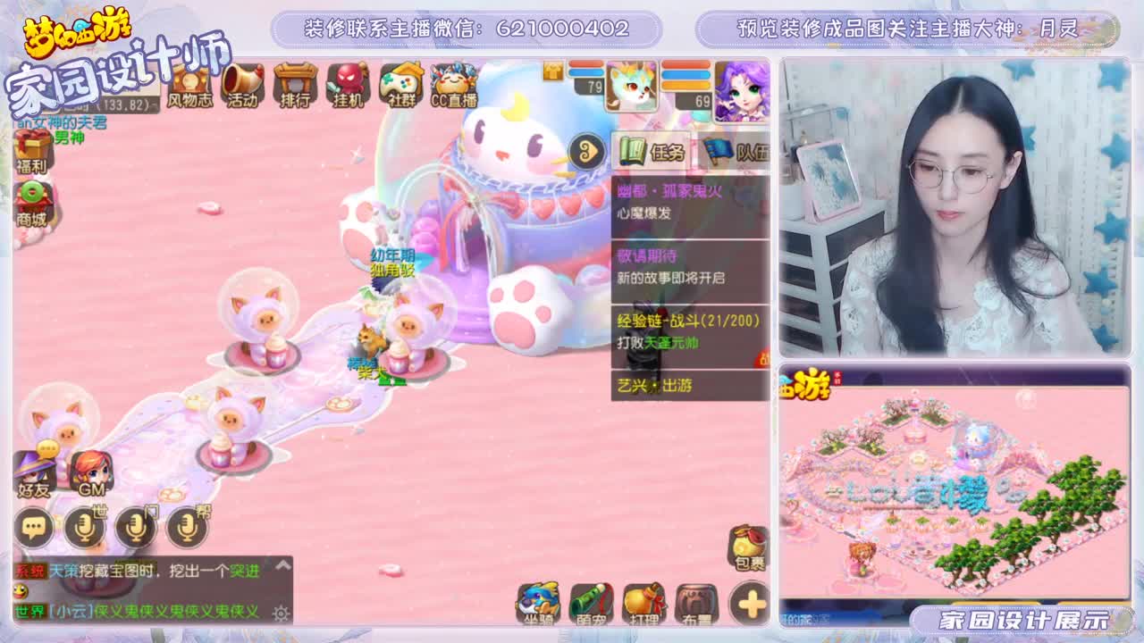 接家园设计和帮派布局 第3段