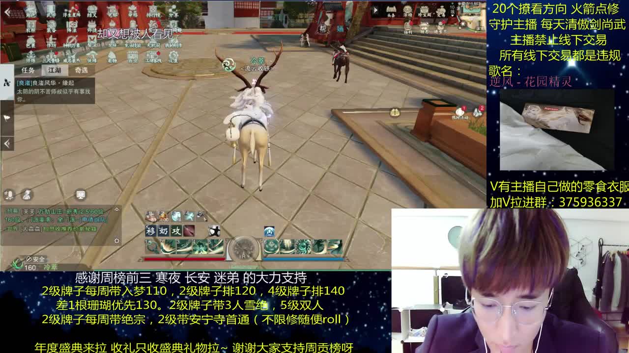 澈：粉丝带安宁寺拉 入梦140 绝境宗师 一梦江湖~ 第1段