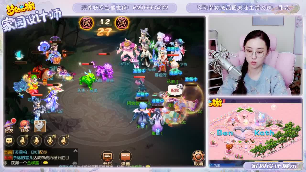 接家园设计和帮派布局 第4段