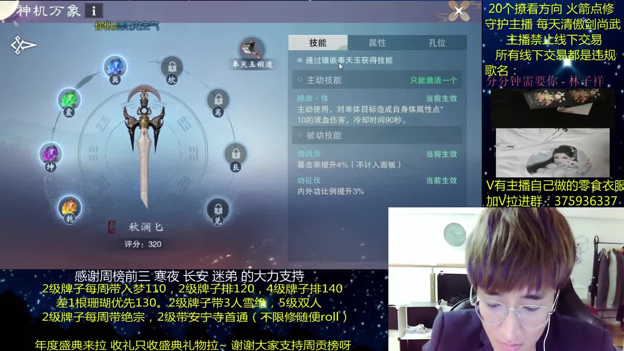 澈：粉丝带安宁寺拉 入梦140 绝境宗师 一梦江湖~ 第3段