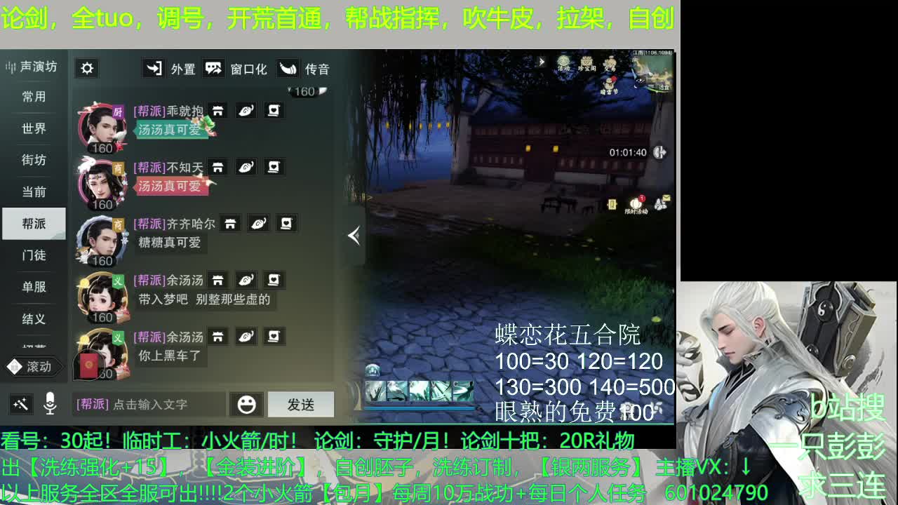 看号，提修，入梦，副本，萌新速成，省钱达人 第1段