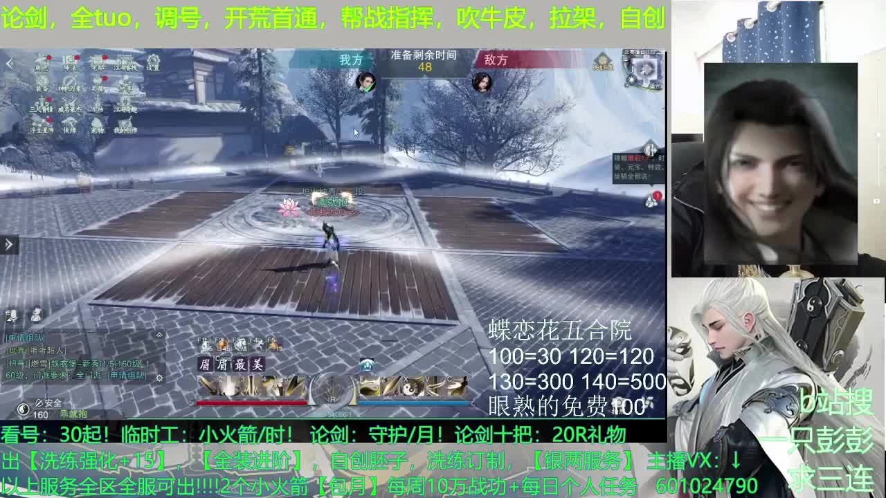 看号，提修，入梦，副本，萌新速成，省钱达人 第2段