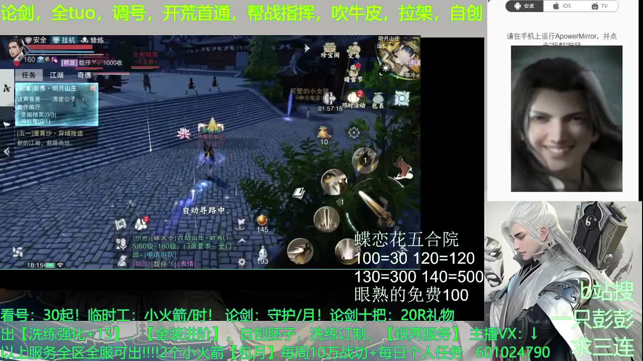 看号，提修，入梦，副本，萌新速成，省钱达人 第3段