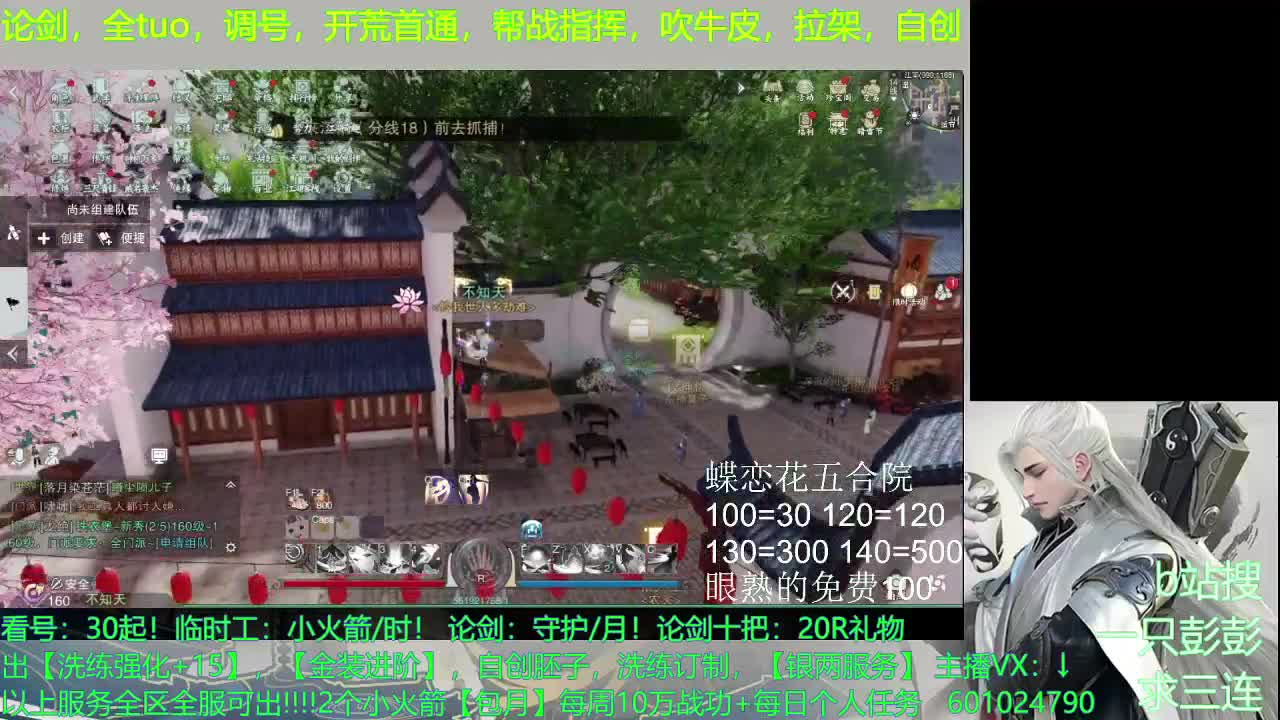 看号，提修，入梦，副本，萌新速成，省钱达人 第4段