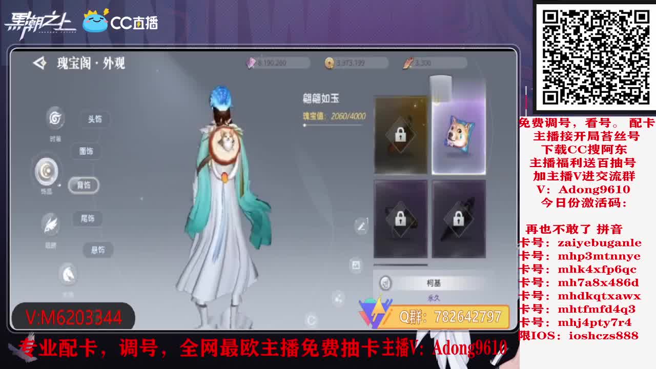 帮忙看号、在线解答、免费抽盲盒券 第2段