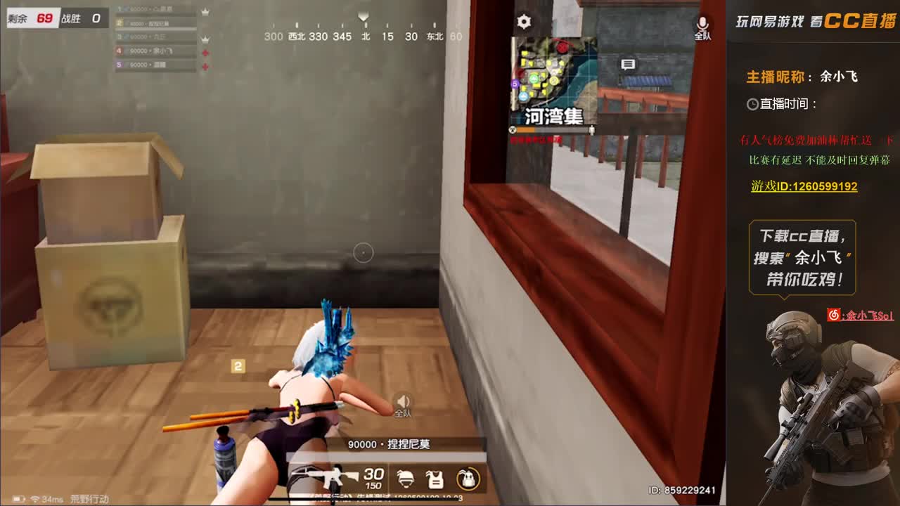 余小飞：洛洛生日杯 第2段