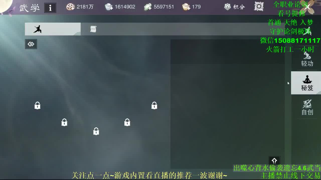 全职高手 专业团队接各种（云梦暗香华山最专业） 第1段