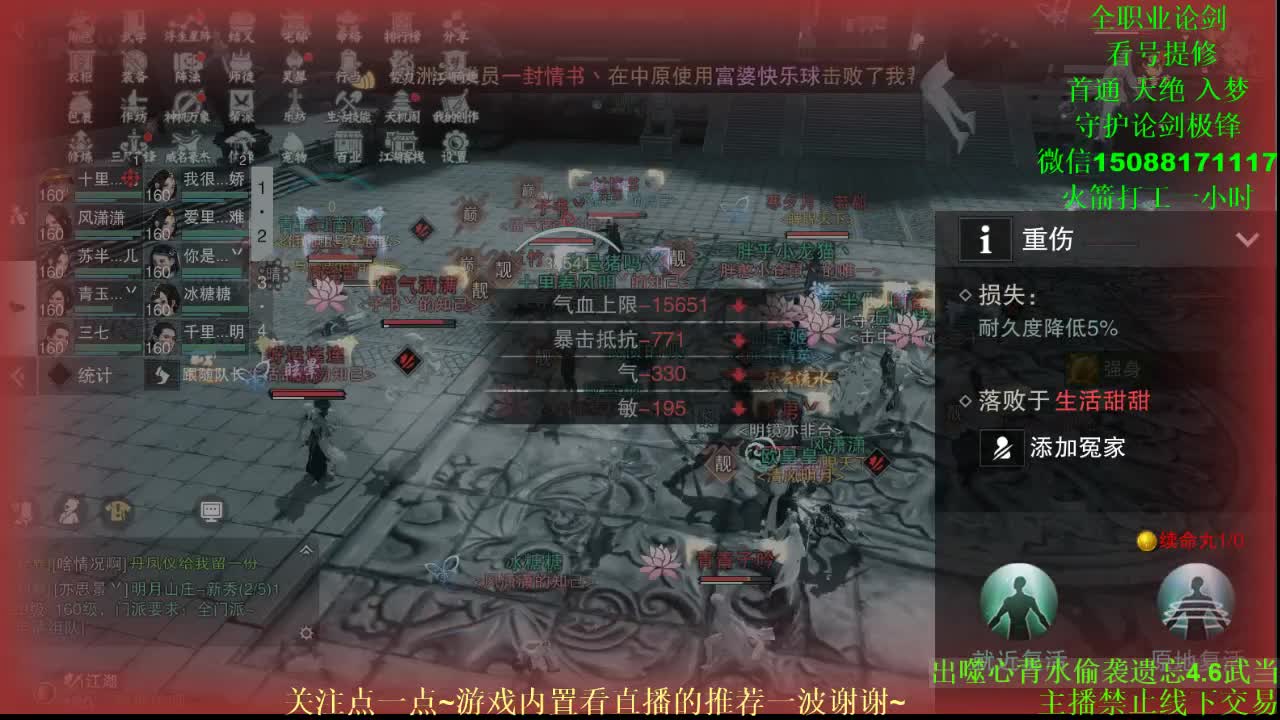 全职高手 专业团队接各种（云梦暗香华山最专业） 第1段