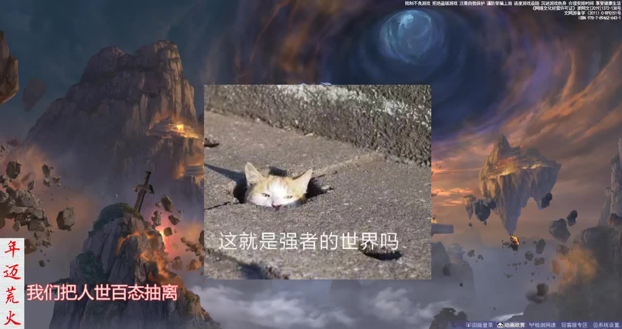 君婶：荒火劲夫，全场欢呼 第1段