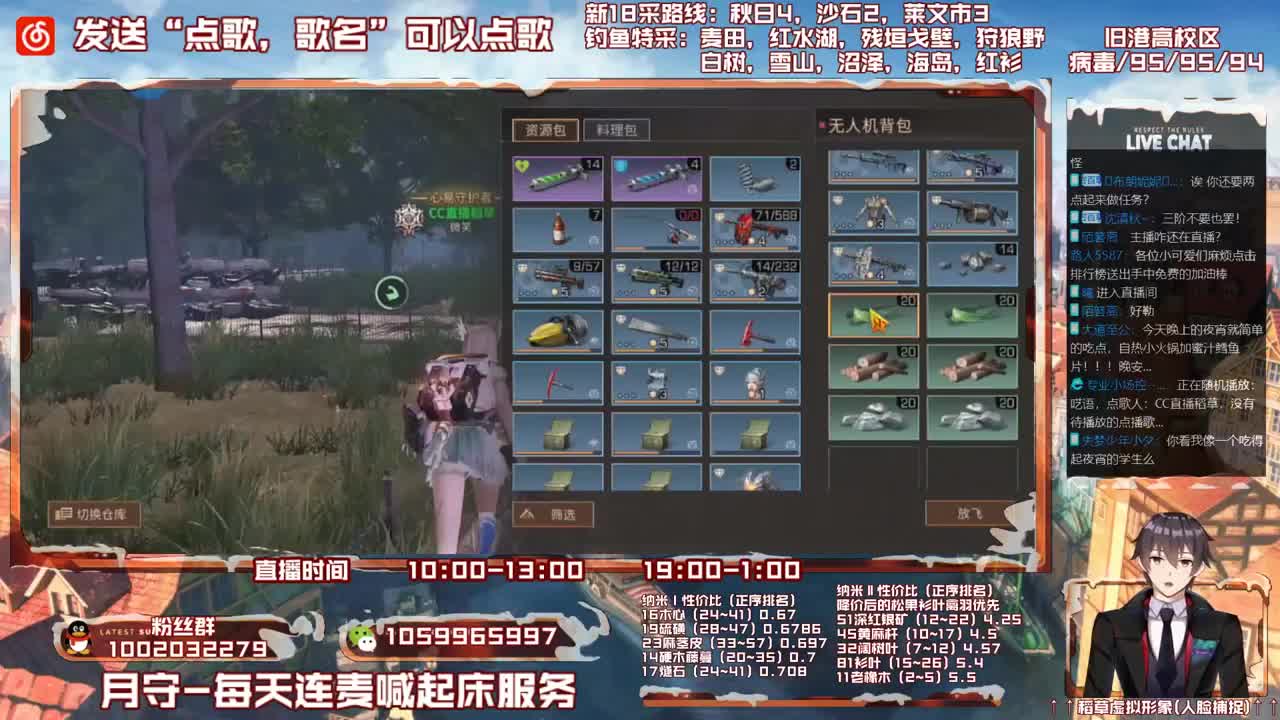 第三季雄性稻草在线陪撩 第3段