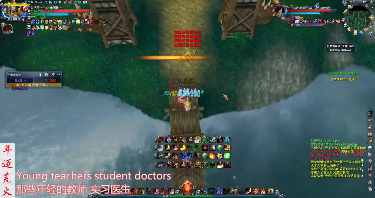 君婶：荒火劲夫，全场欢呼 第2段