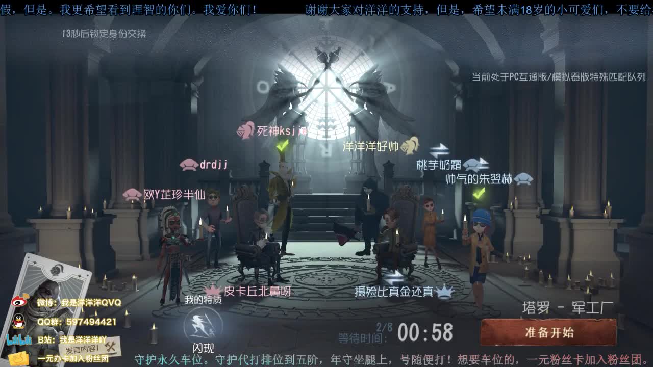 洋洋洋：新赛季，新起点 第1段