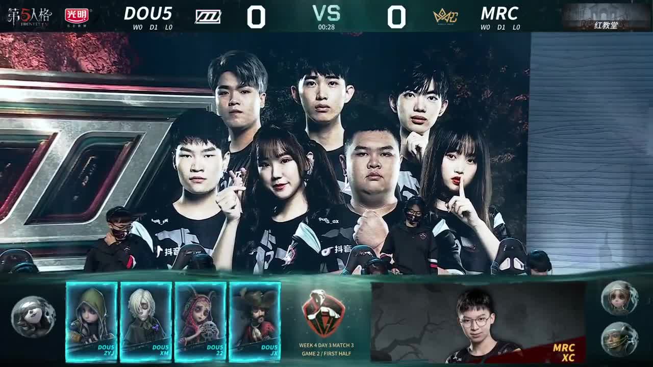 DOU5-MRC SET 2（19：50开始顿卡）
