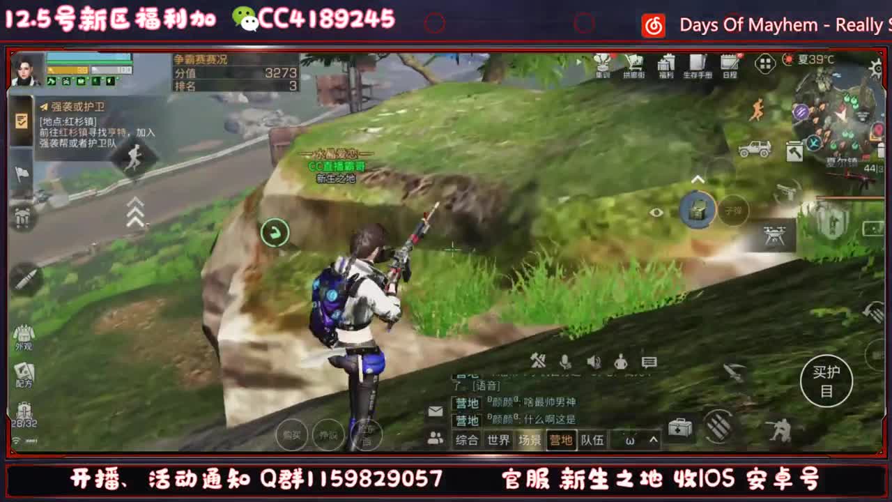 新生之地争霸赛