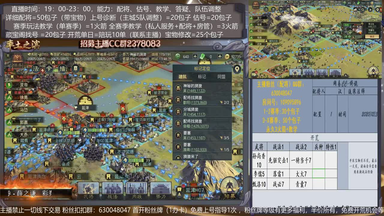 【导师旖旎】武将搭配，开荒及开荒武将指导，估号，选号，全盟教学