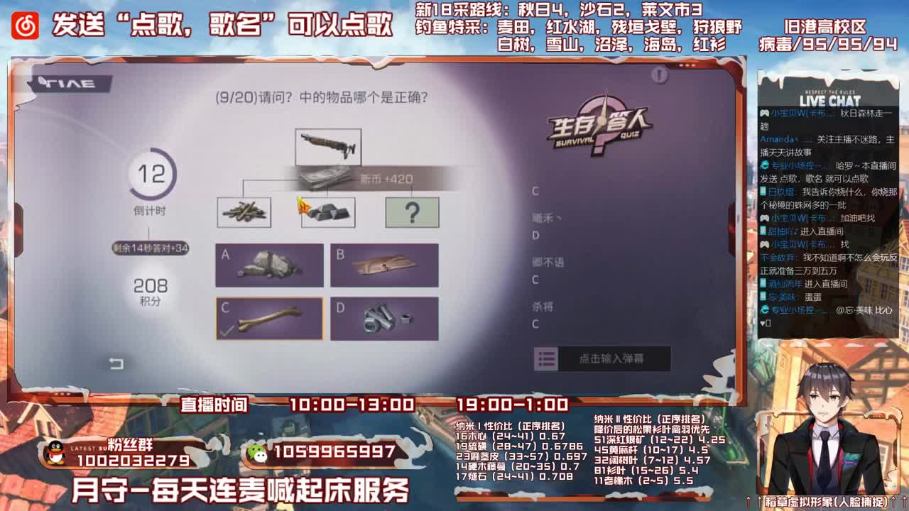 第三季雄性稻草在线陪撩 第2段