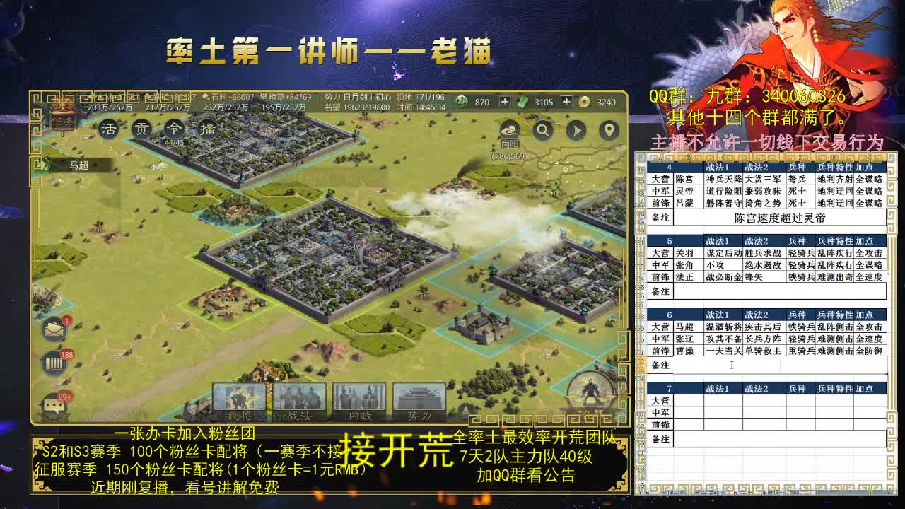 第一配将，免费指导